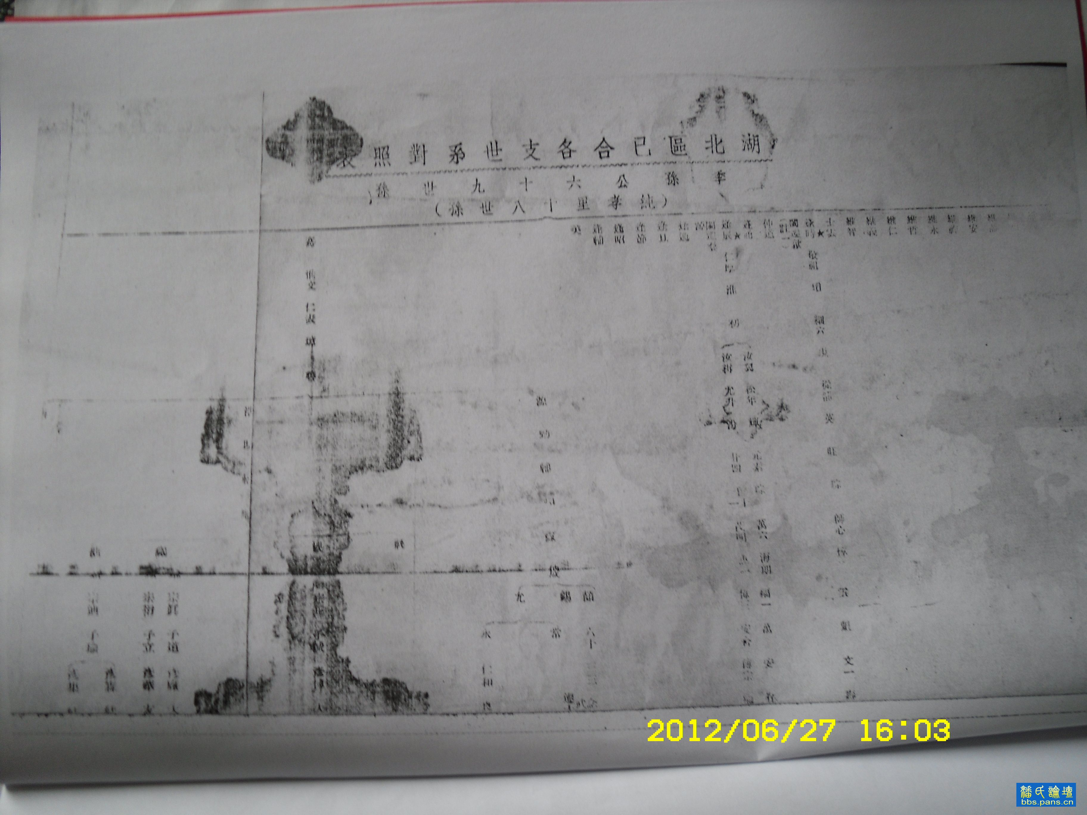 2012\06\27\6876793705137.jpg                                                                        